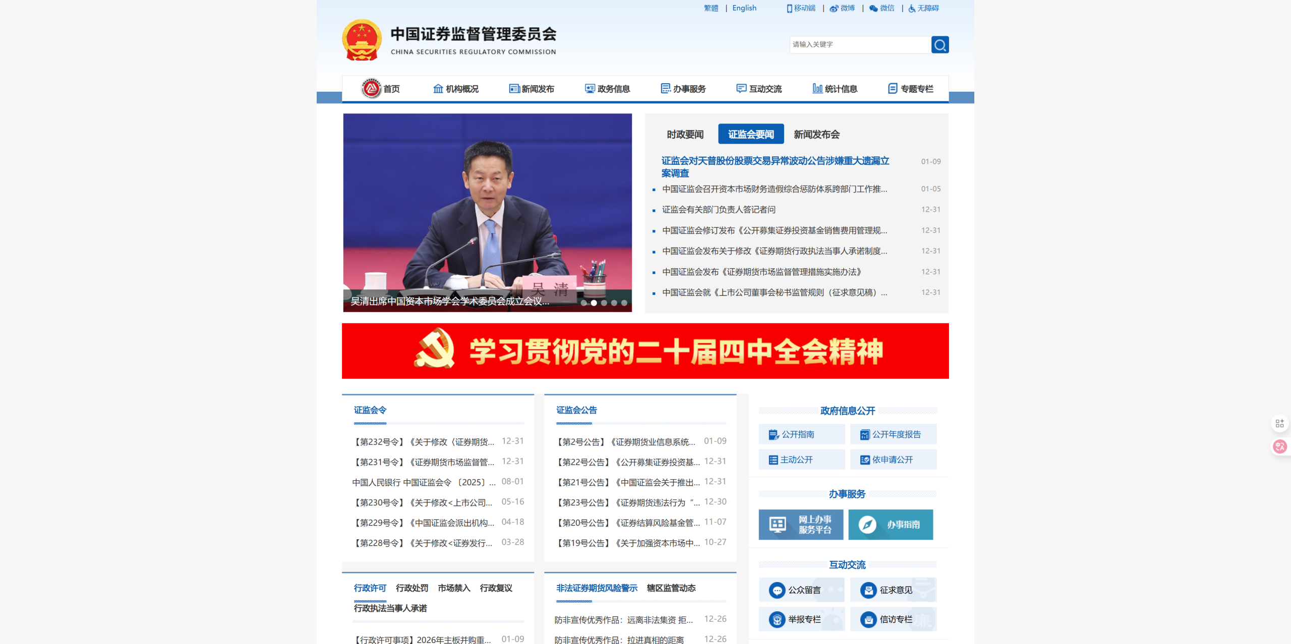 巨潮资讯网-法律AI导航