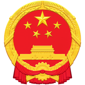 国家企业信用信息公示系统