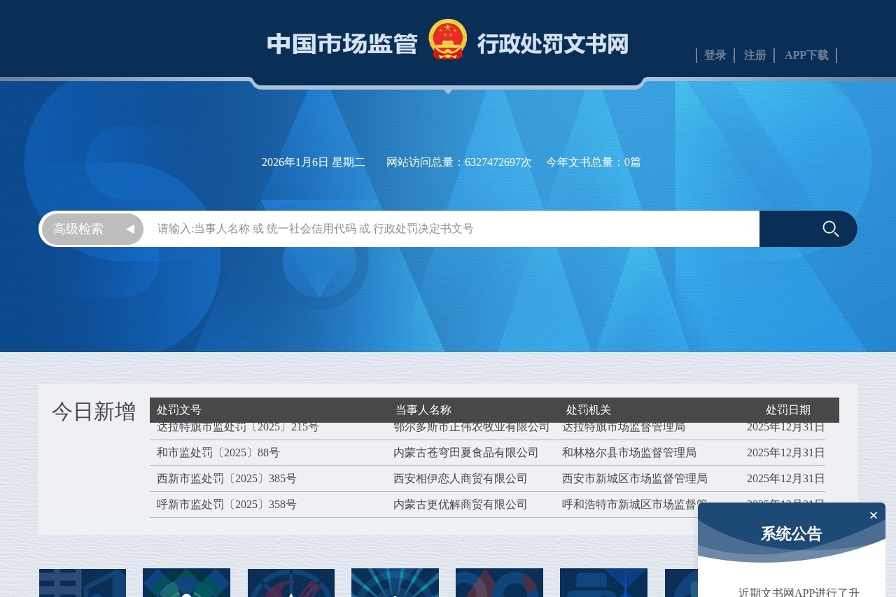 国家市场监督管理总局